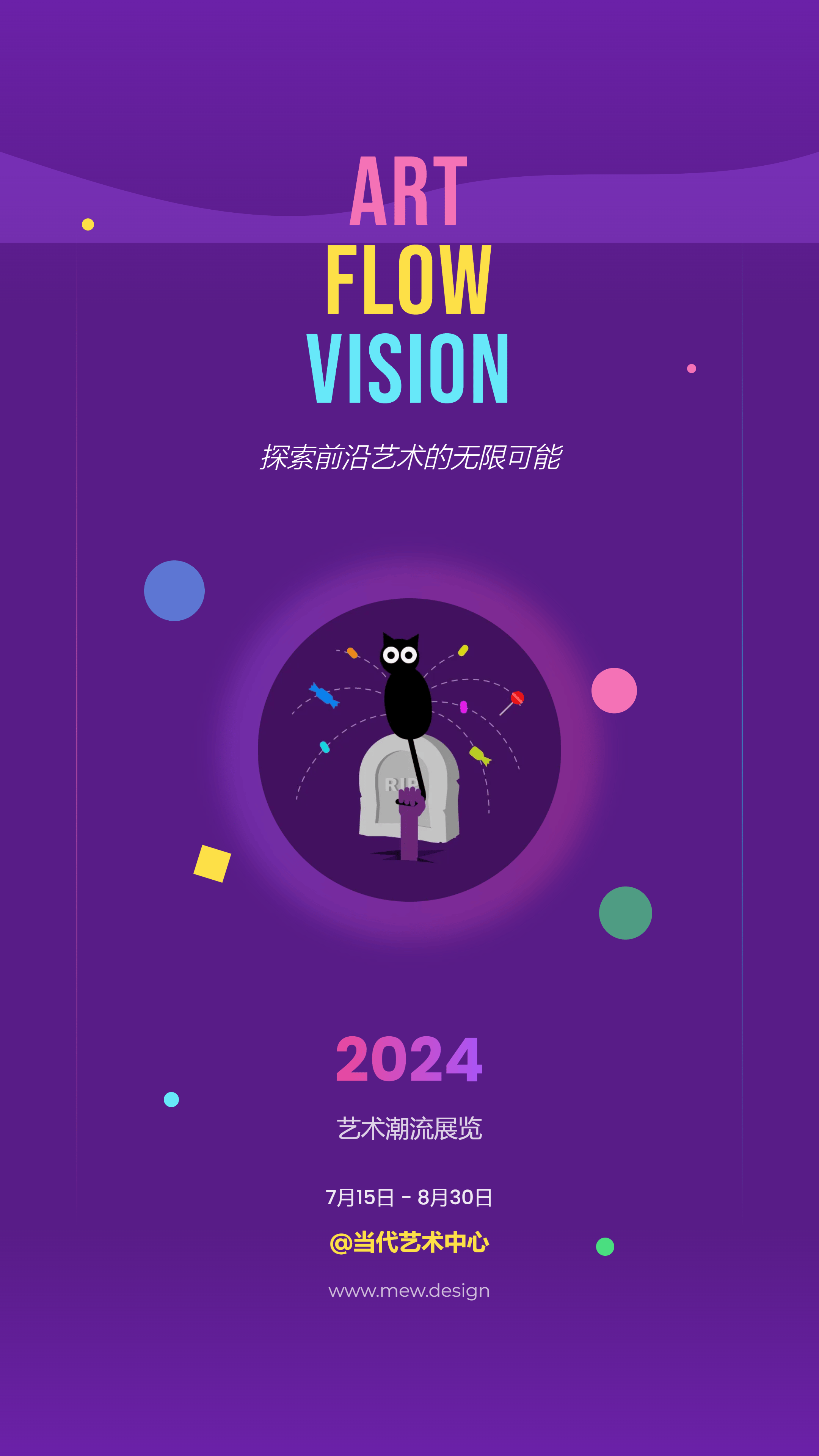 Purple art event poster with geometric dots, circular character graphic, stacked title typography, and modern exhibition layout.