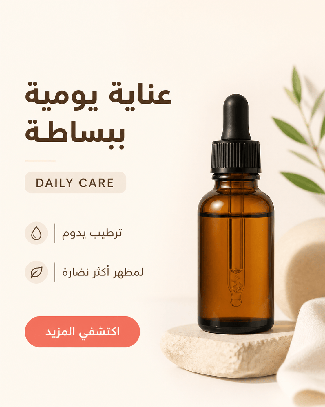 AI Arabic product copy