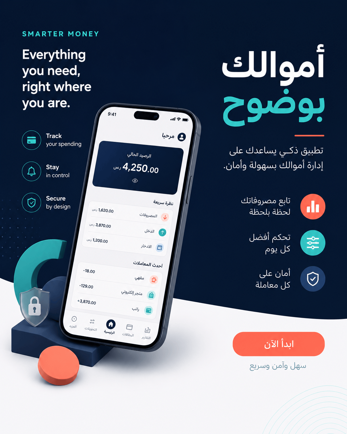 AI Arabic bilingual layout