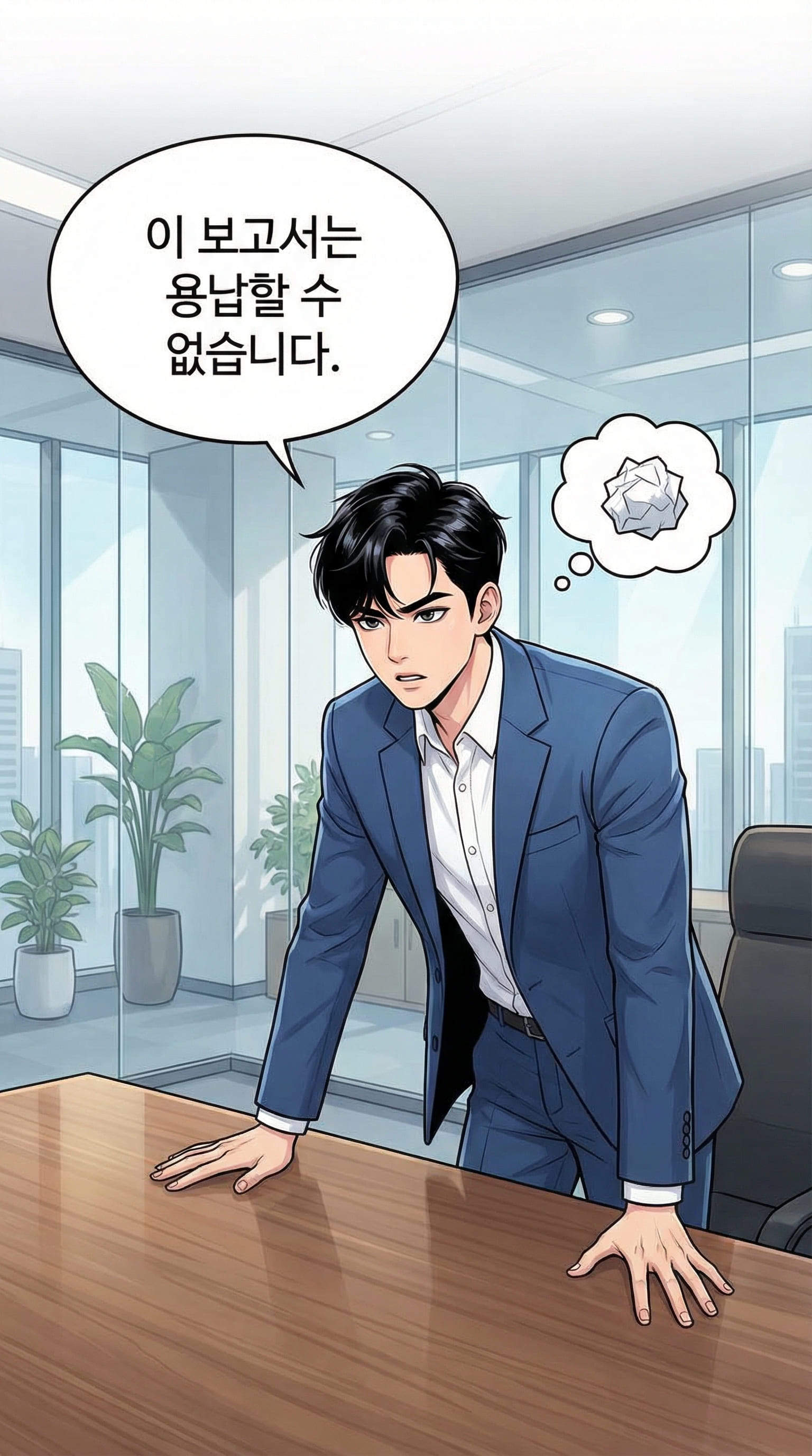 帅气的CEO条漫角色彩色