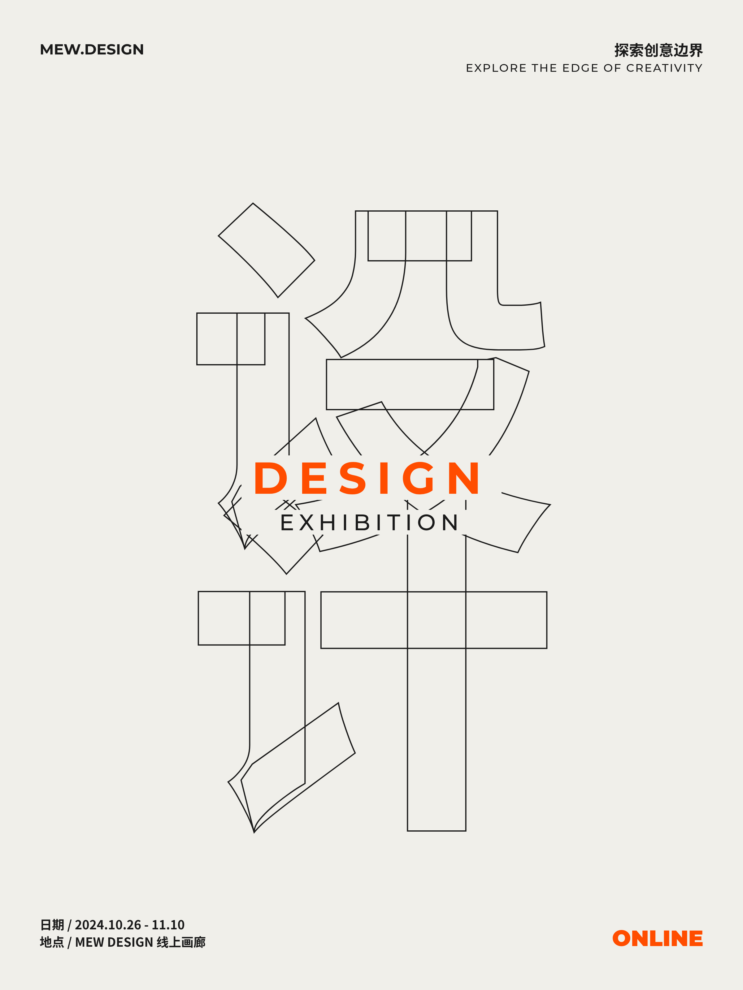 Minimal design exhibition poster with geometric line art, cream background, red accent title, and gallery-style event details.